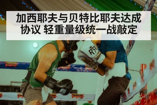 boxing ring