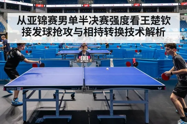 table tennis match rally