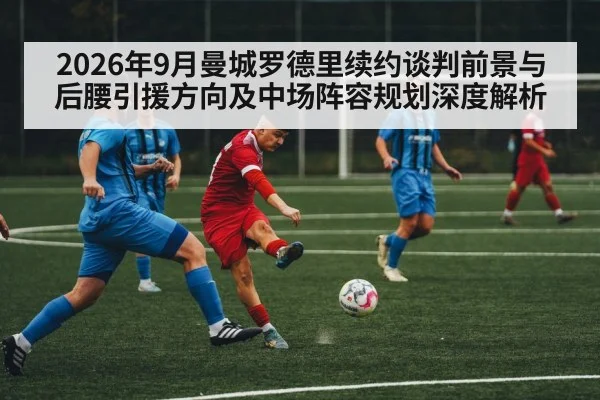 soccer midfield action